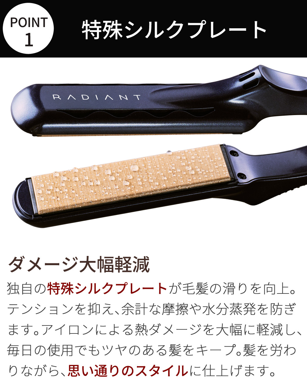 楽天市場】ラディアント ストレートアイロン ラディアントアイロン