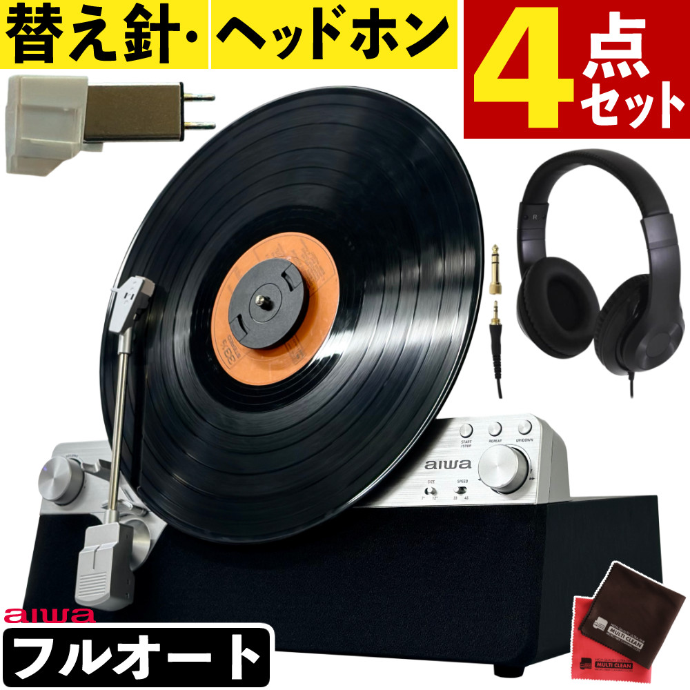 楽天市場】aiwa レコードプレーヤー audio-G FRT2 GAA4-FRT0002 縦型