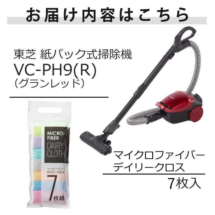 楽天市場】【特典付】東芝 紙パック掃除機 VC-PH9(R) グランレッド