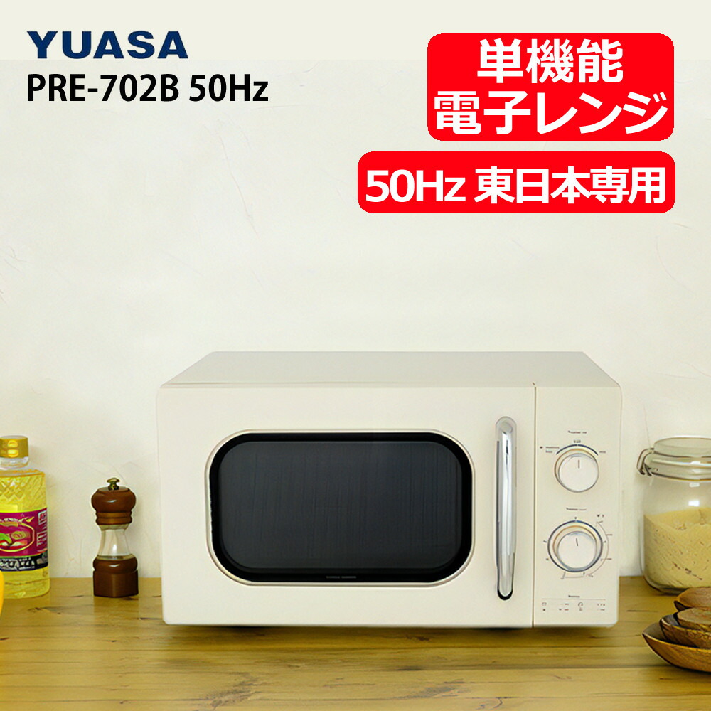 楽天市場】ユアサプライム【YUASA】レトロデザイン 単機能 17L電子