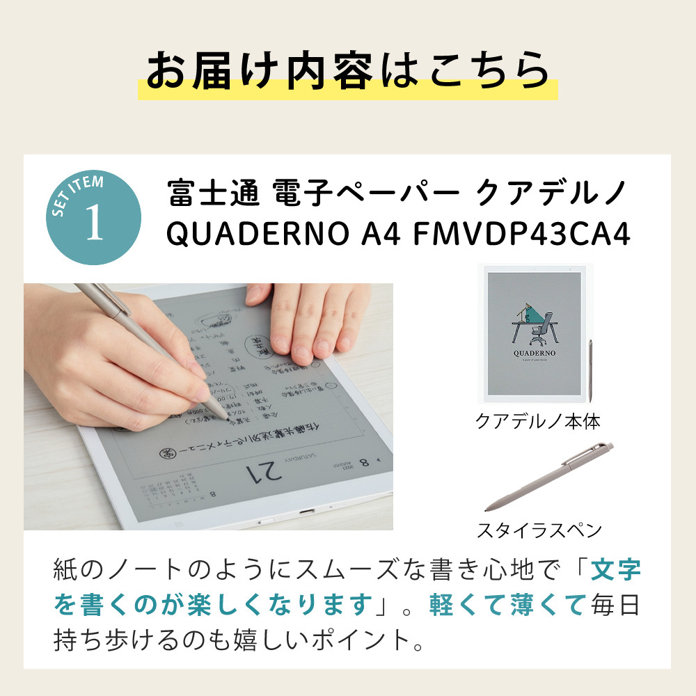 楽天市場】富士通 QUADERNO A4 Gen.3C 電子ノート タブレット 電子