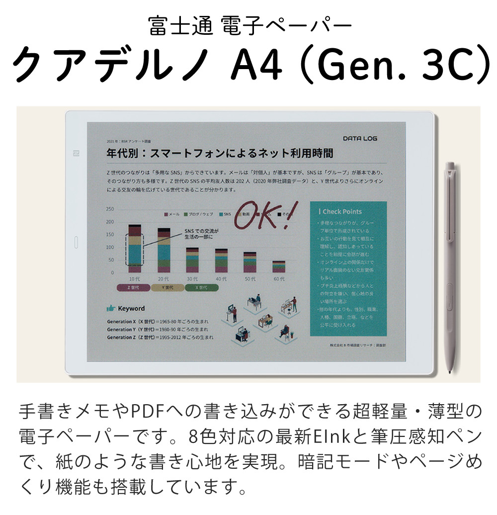 楽天市場】富士通 QUADERNO A4 Gen.3C 電子ノート タブレット 電子