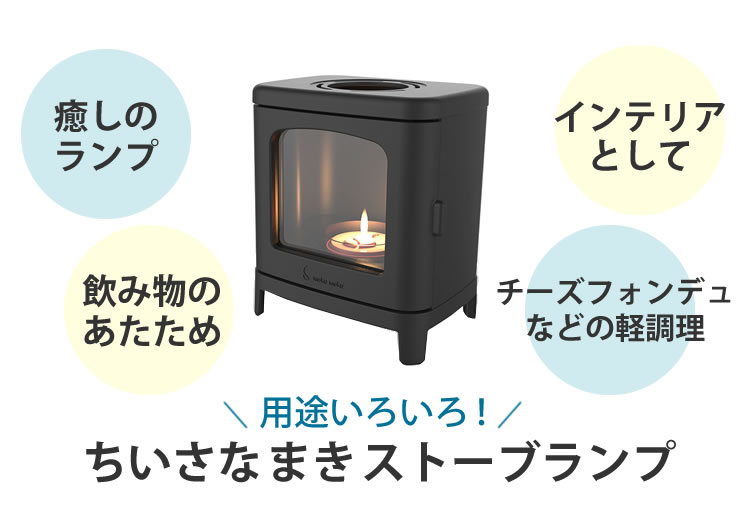 楽天市場】ギフトボックス入り 3点SET ミニまきストーブ＆ロストル