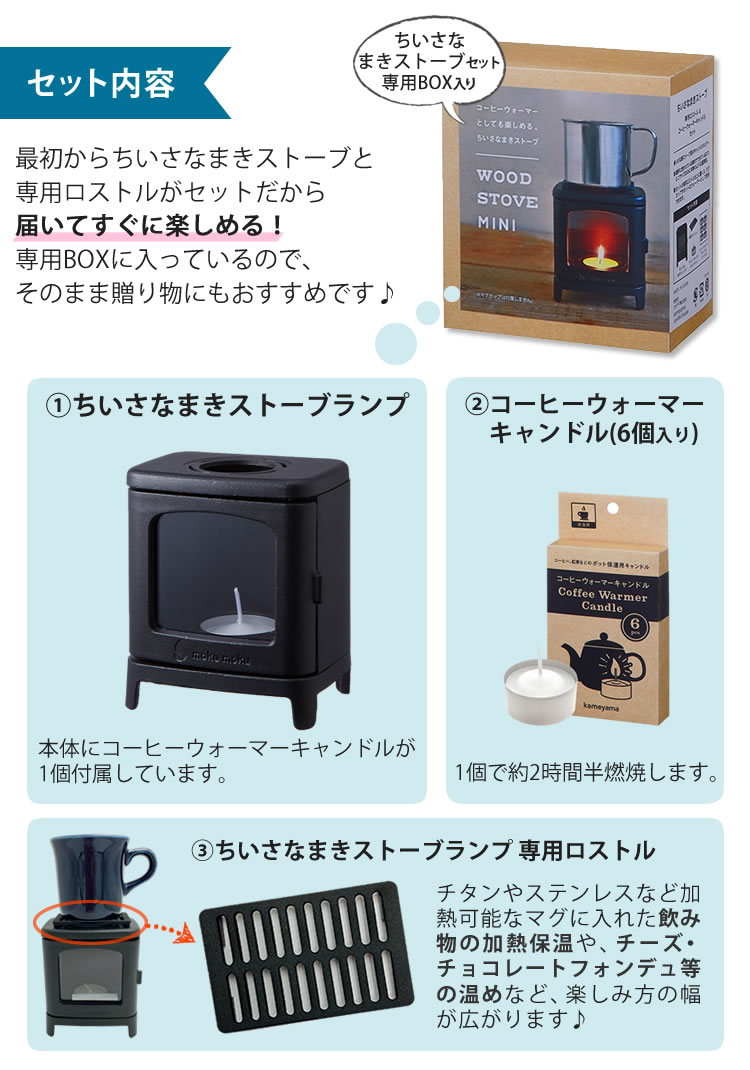 楽天市場】ギフトボックス入り 3点SET ミニまきストーブ＆ロストル
