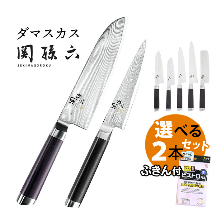 楽天市場】【ペティーナイフ＆抗菌ふきんセット】貝印 関孫六