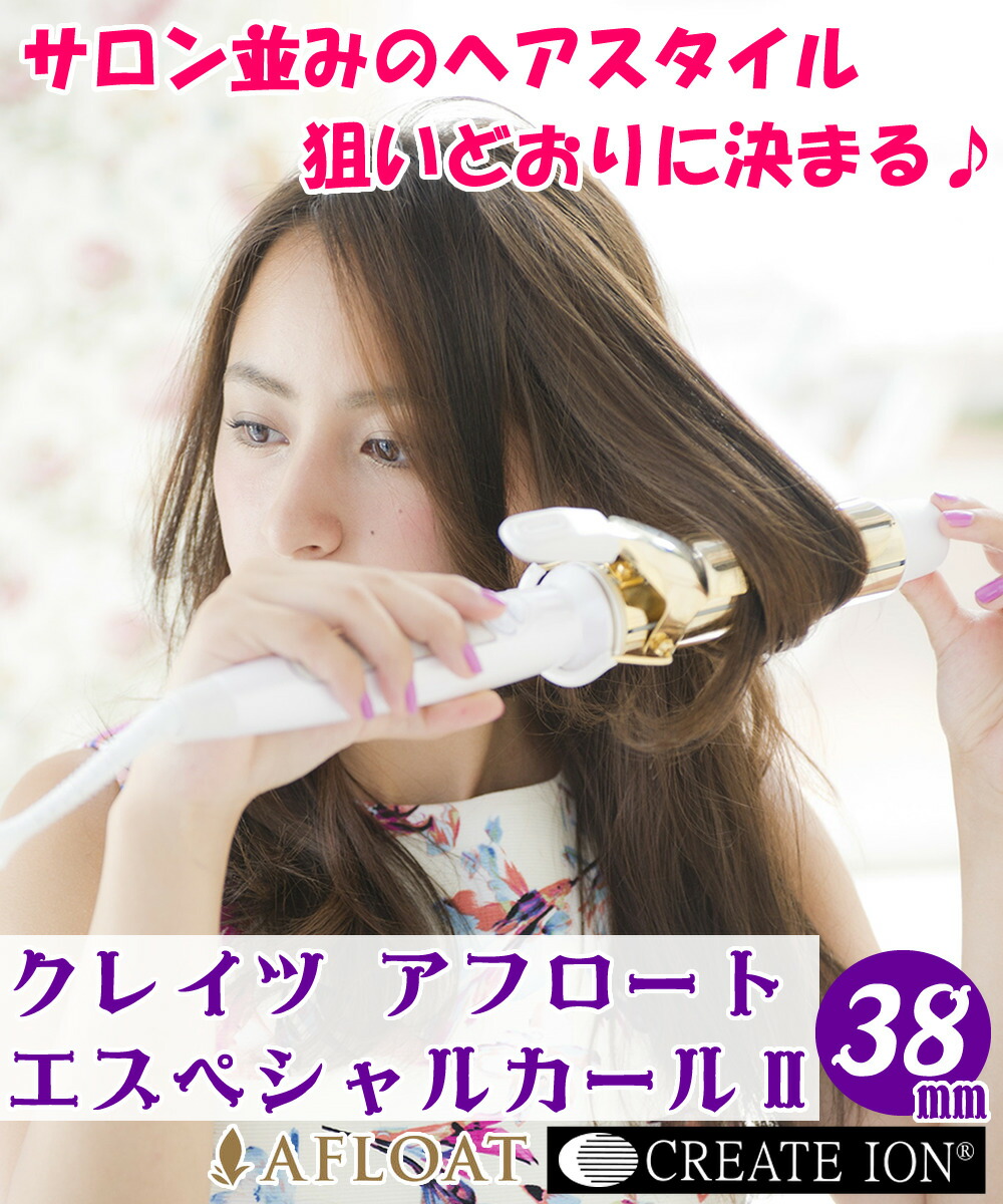 楽天市場】【正規販売店・1年保証】クレイツ ヘアアイロン エ
