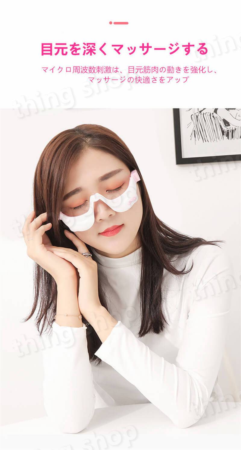 楽天市場】お買い物マラソン【P5倍】【美顔器 目元 クマ エステ】目も