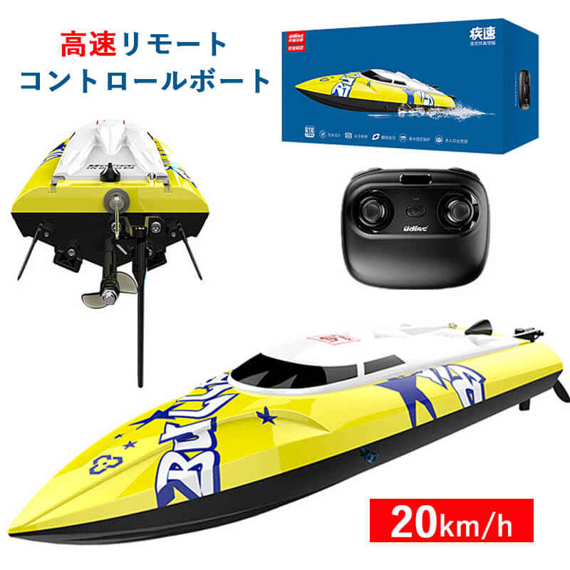 ラジコンボート 高速」の人気商品一覧 | 安い商品を通販サイトから探す