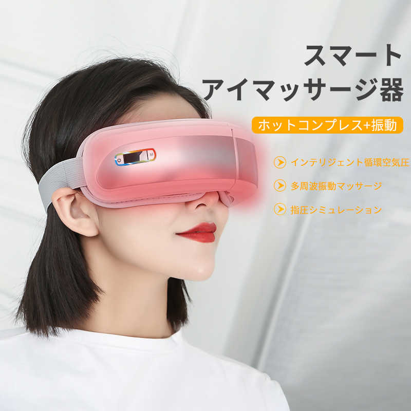 楽天市場】ホットアイマスクの通販