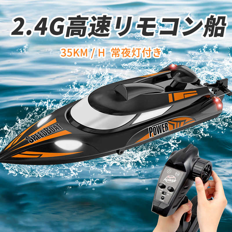 楽天市場】お買い物マラソン【P5倍】【高速 】高速リモコン競艇