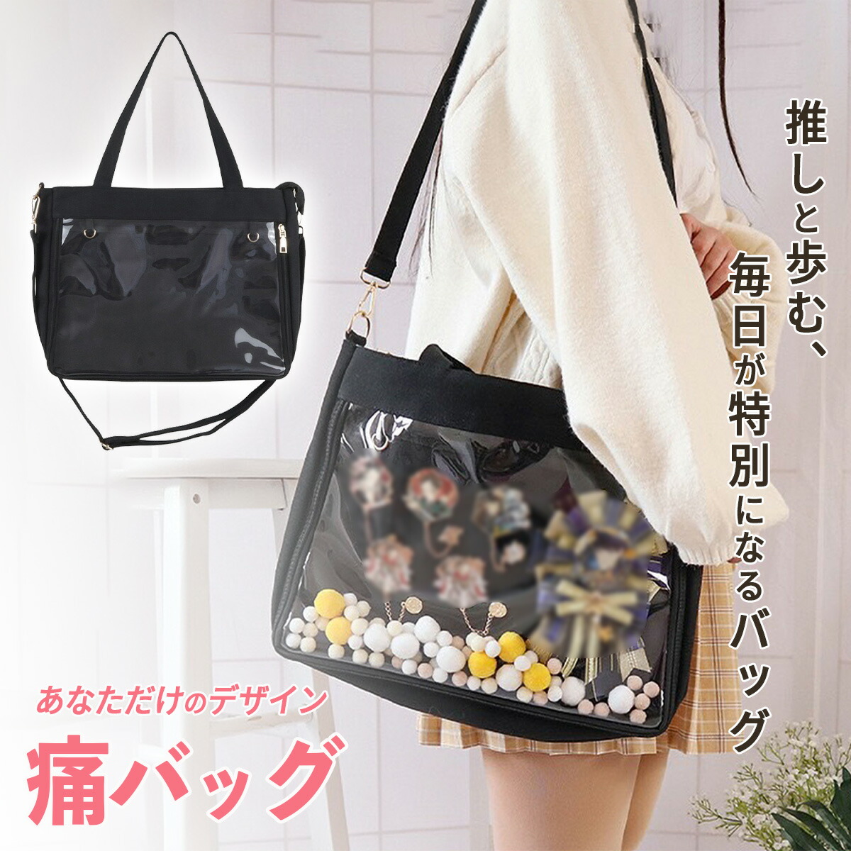 楽天市場】【大人の推し活】大人 きれいめ 痛バッグ 上品 2WAY うちわ