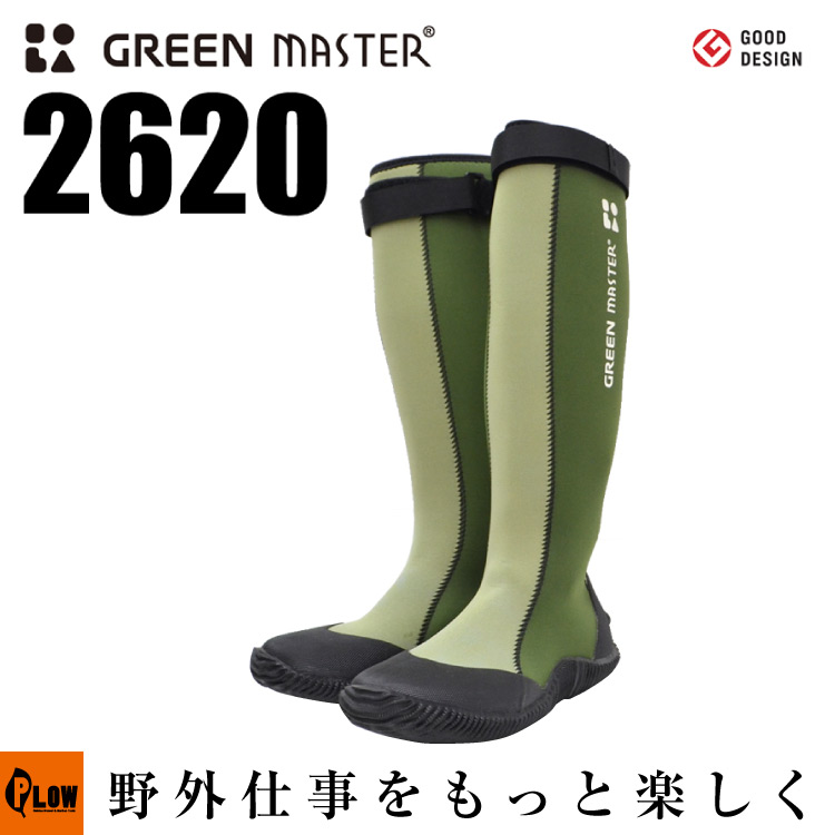 楽天市場】アトム グリーンマスター 2620 グリーン 防水加工 ウェット
