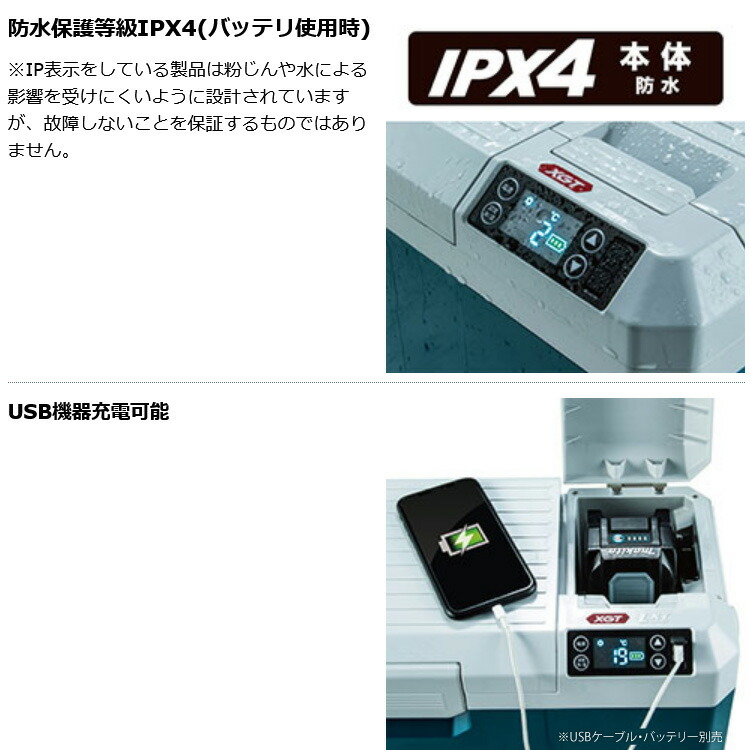 楽天市場】【ポイント5倍◇3月1日限定】 マキタ 充電式保冷温庫 7L