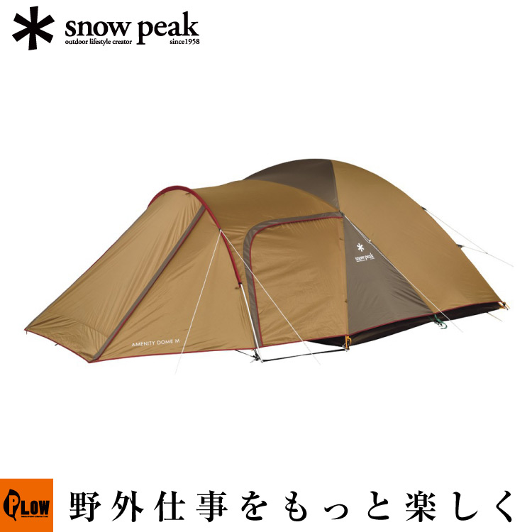 楽天市場】【ポイント5倍◇3月1日限定】 スノーピーク snowpeak