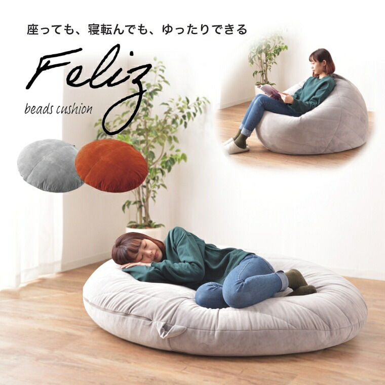 楽天市場】ビーズクッション 大型 特大 取っ手付き 丸型 座っても