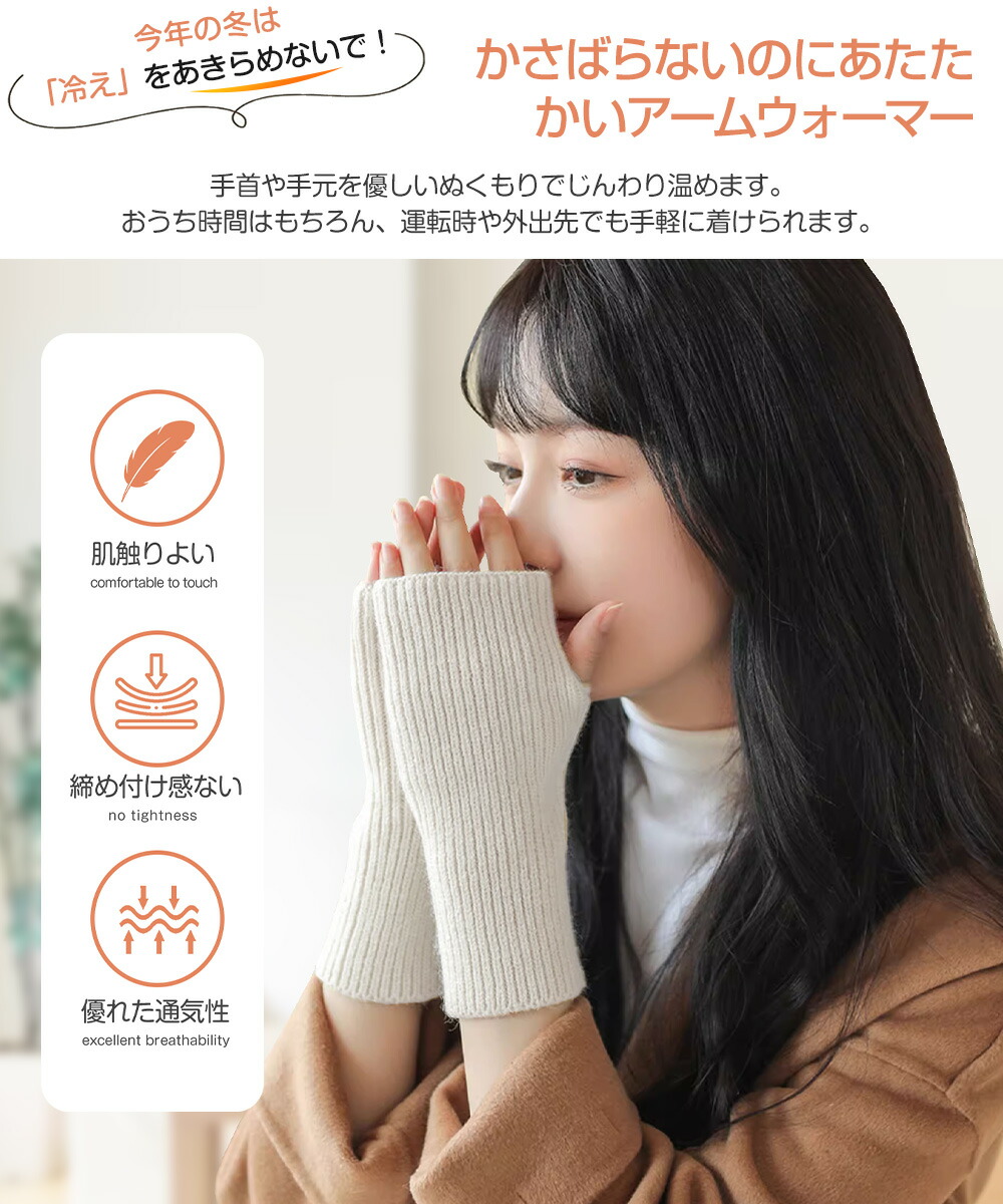 楽天市場】【SS限定半額以下OFF】 ハンドウォーマー アームウォーマー