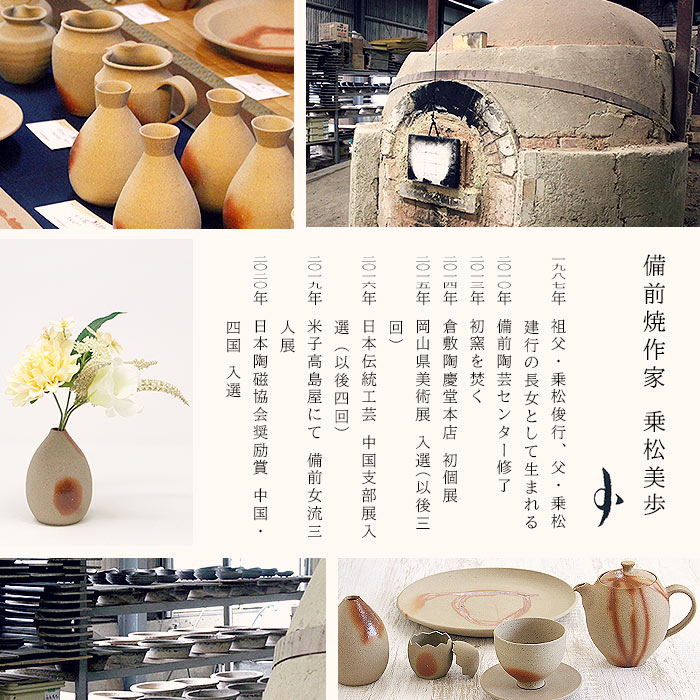 楽天市場】備前焼 花瓶 一輪挿し フラワーベース 丸 ヒダスキ 乗松美歩