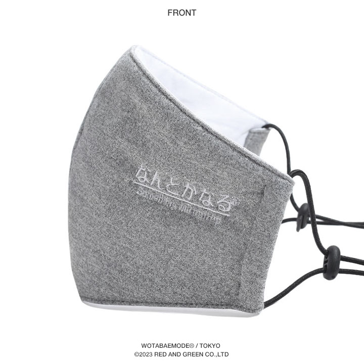 楽天市場】なんとかなる 公式 洗える マスク 布マスク 大きいサイズ