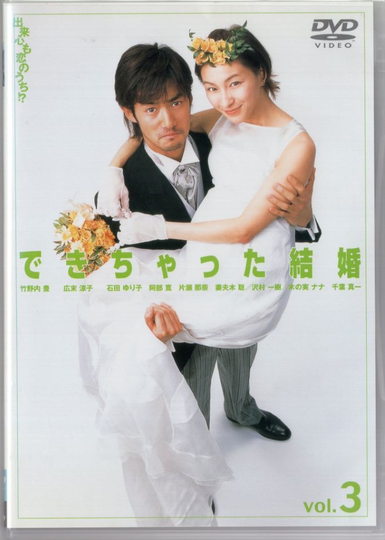 楽天市場】竹野内豊 結婚の通販