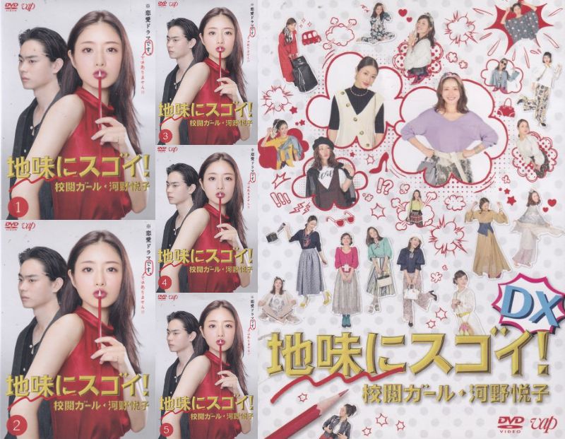 楽天市場】☆地味にスゴイ! 校閲ガール・河野悦子 5巻セット＋DX