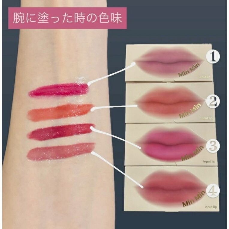 楽天市場】【MinMin】インプットリップ＆ナイトケア 保湿効果 ケア効果