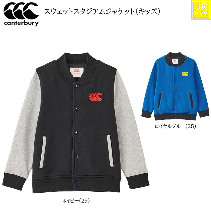 楽天市場】CANTERBURY カンタベリー スウェットスタジアムジャケット