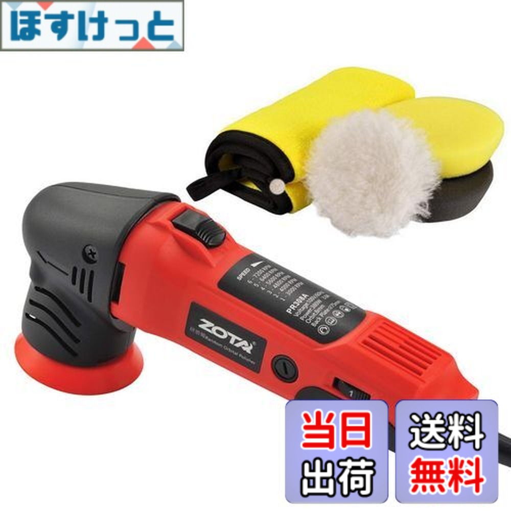 洗車用品 ポリッシャー 75mm」の人気商品一覧 | 安い商品を通販サイト