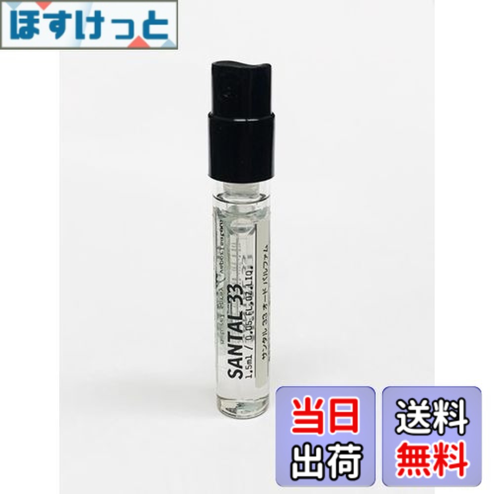 楽天市場】lelabo santal 33 100の通販