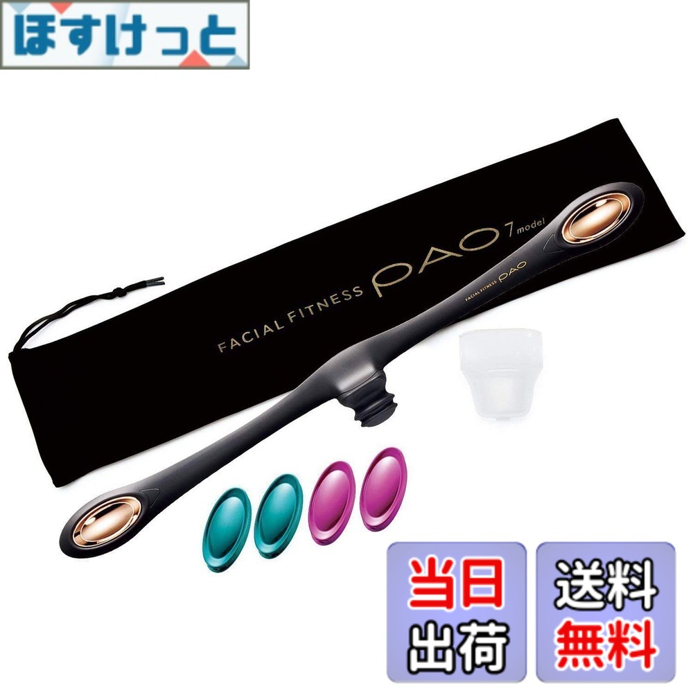 楽天市場】フェイシャルフィットネス pao(パオ)セブンモデルの通販