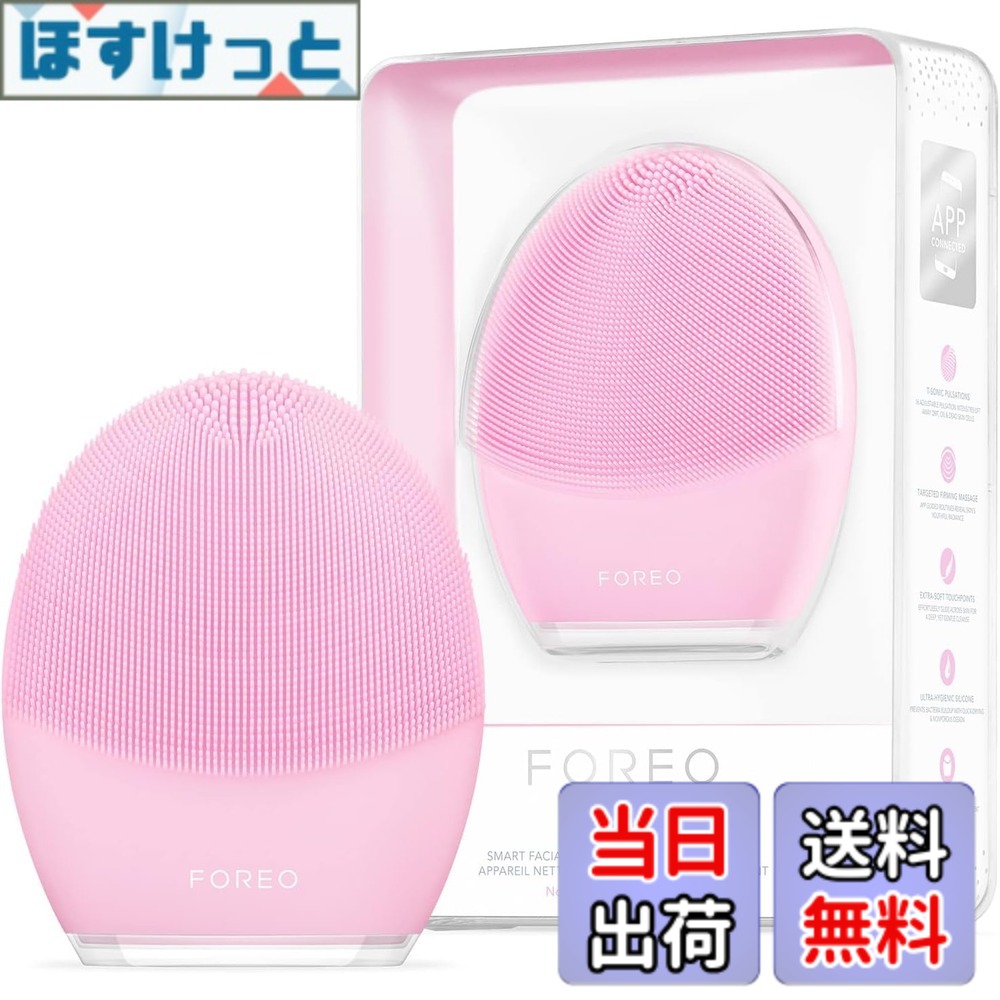 楽天市場】foreo luna 3の通販