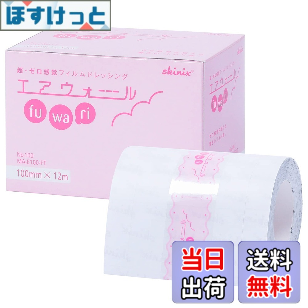 楽天市場】スキニックス エアウォールの通販