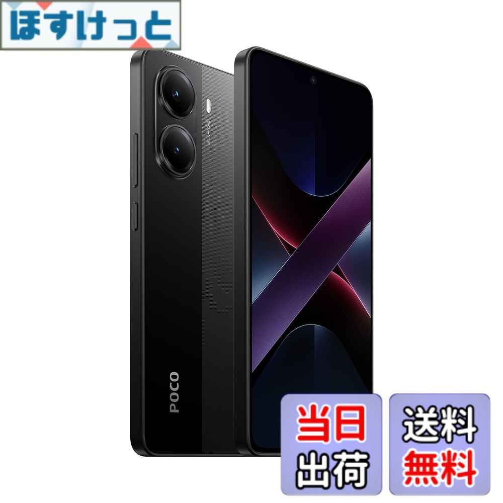 poco x7 pro スマートフォン」の人気商品一覧 | 安い商品を通販サイト