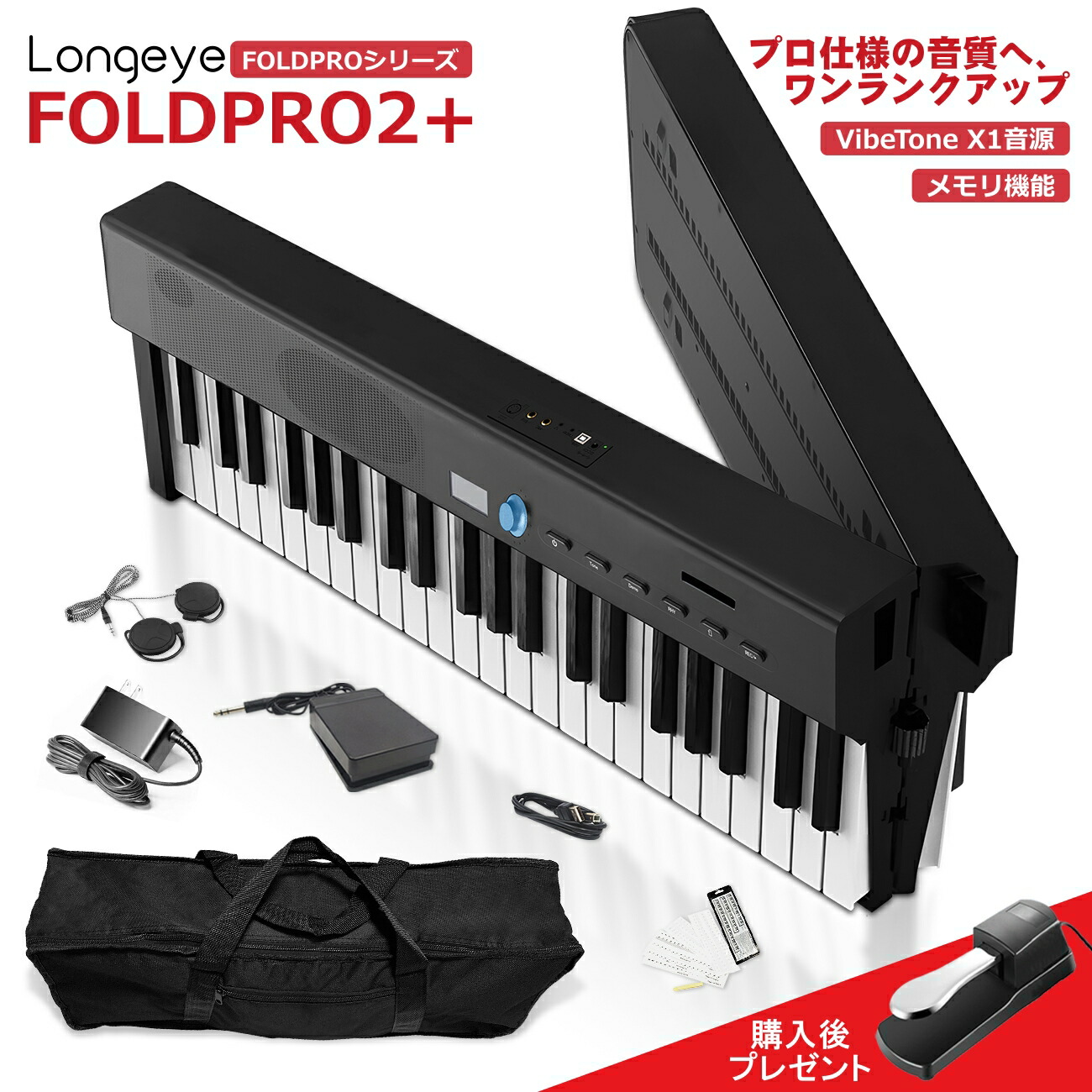 楽天市場】【設定記憶&最先端音源】 Longeye 電子ピアノ 88鍵盤