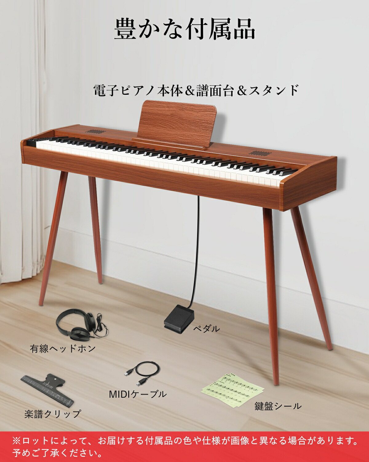 楽天市場】【ハンマーアクション鍵盤 木目調モデル】Longeye 電子