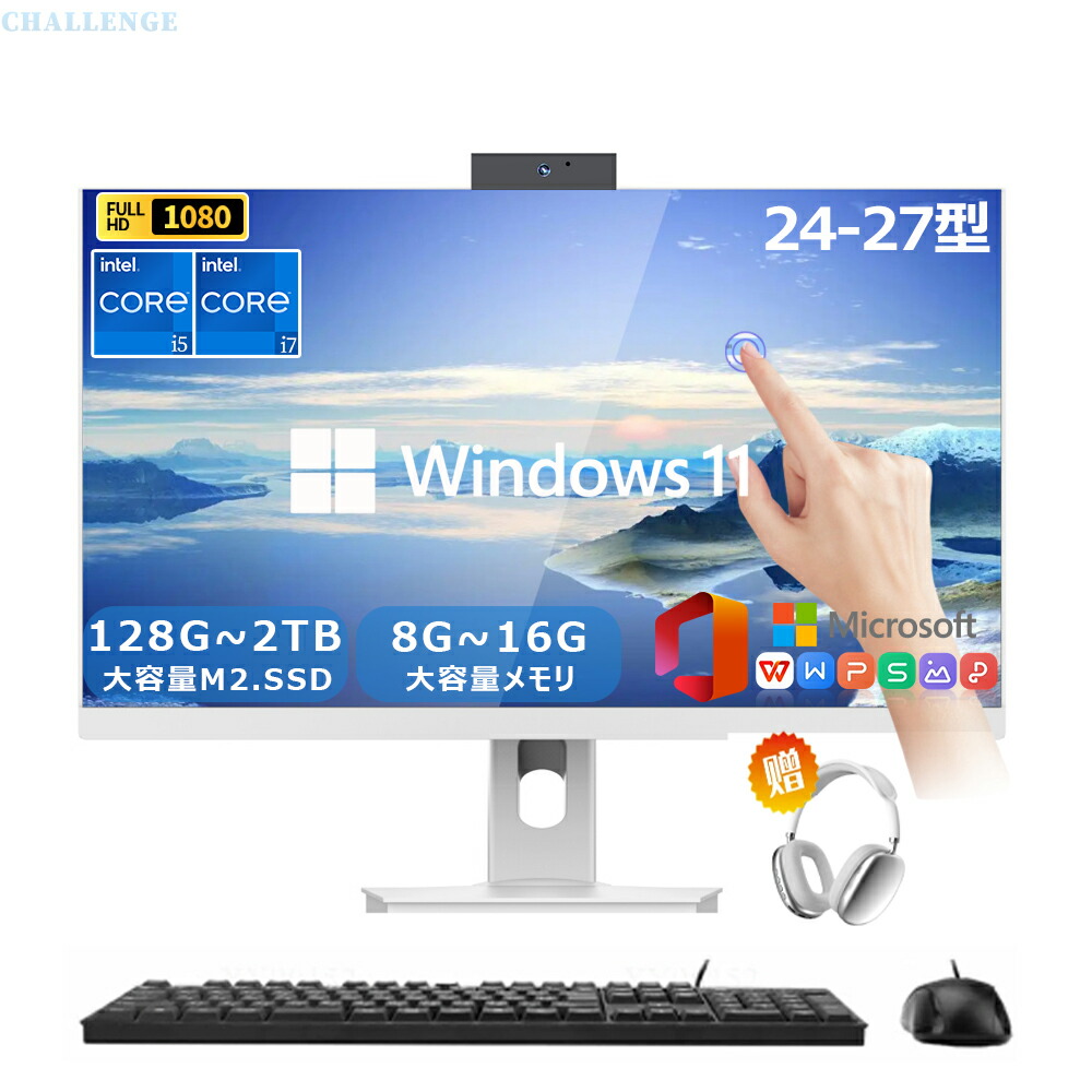 楽天市場】【高人気☆3年保証☆office付き】 デスクトップパソコン 一