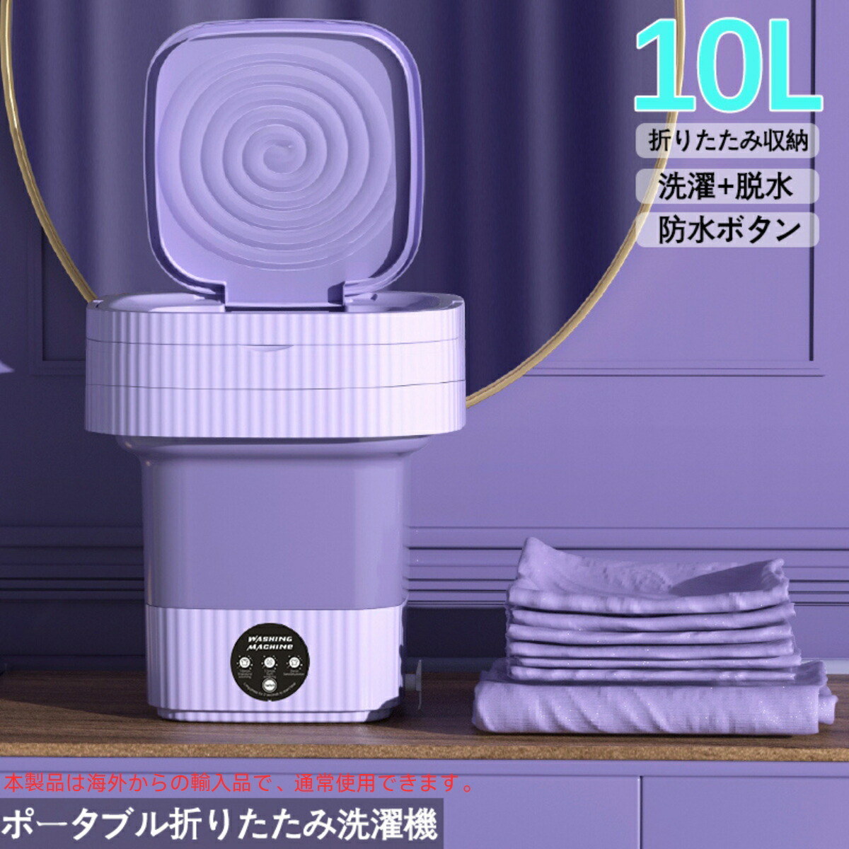 楽天市場】折り畳み 洗濯機 電動 10L 軽量 脱水機能付き 簡易小型洗濯