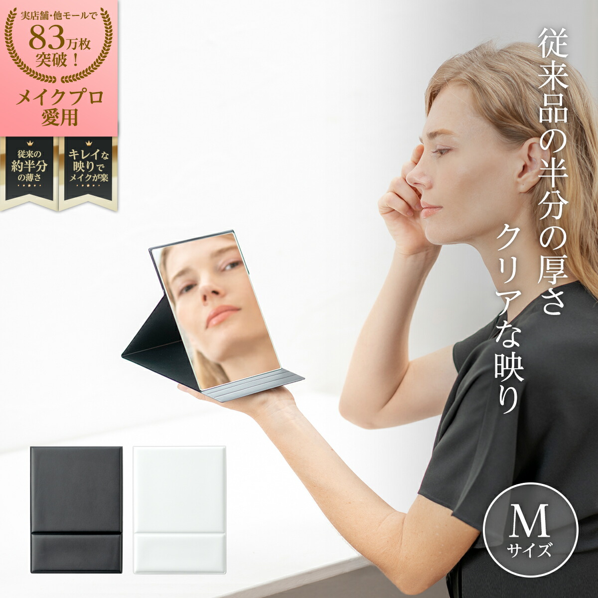 楽天市場】堀内鏡工業 HORIUCHI MIRROR【メイクプロ愛用の鏡がさらに