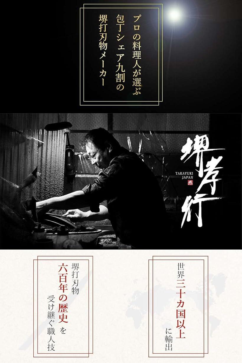 楽天市場】堺孝行 プロの料理人が愛用する包丁ブランド 出刃包丁 165mm