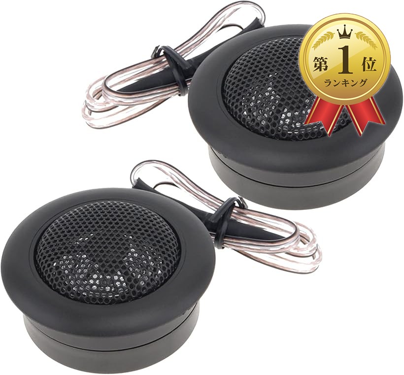 楽天市場】【楽天ランキング1位入賞】カーオーディオ スピーカー 高音