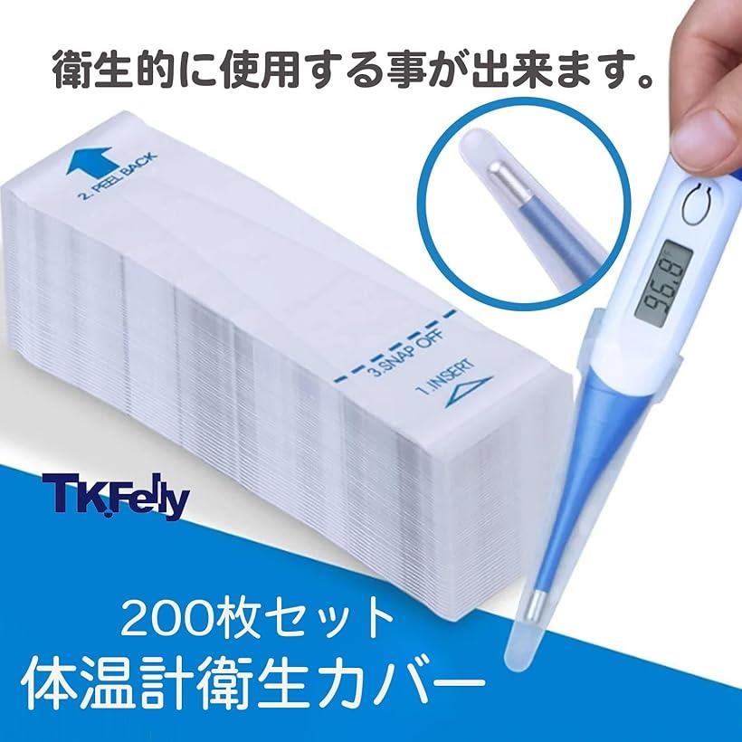 楽天市場】体温計 カバー 使い捨て 体温計カバー 200枚セット 温度計