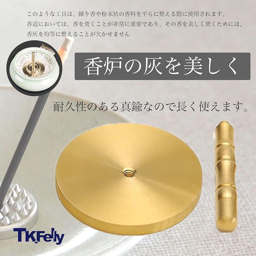 楽天市場】灰押さえ 灰ならし 真鍮 香道具 お香 線香 香炉 パウダー