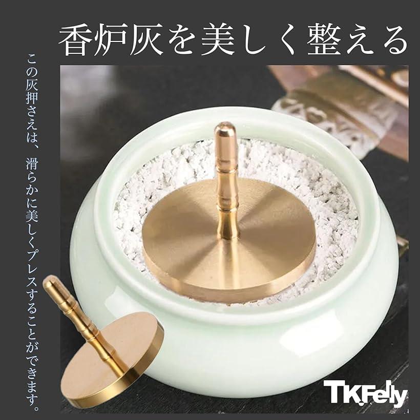 楽天市場】灰押さえ 灰ならし 真鍮 香道具 お香 線香 香炉 パウダー