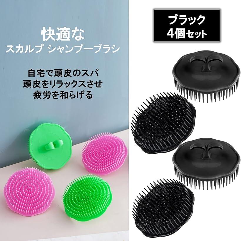 楽天市場】シャンプーブラシ 頭皮ブラシ 洗髪ブラシ 頭皮ケア 4個