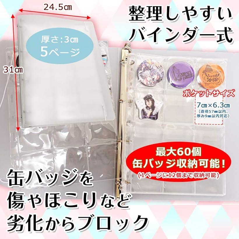 楽天市場】缶バッジ専用 収納ファイル A4サイズ 57mmサイズ対応 : ホリック