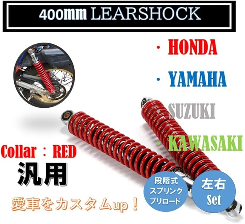 楽天市場】リア ショック スプリング サスペンション 400MM 7MM スズキ