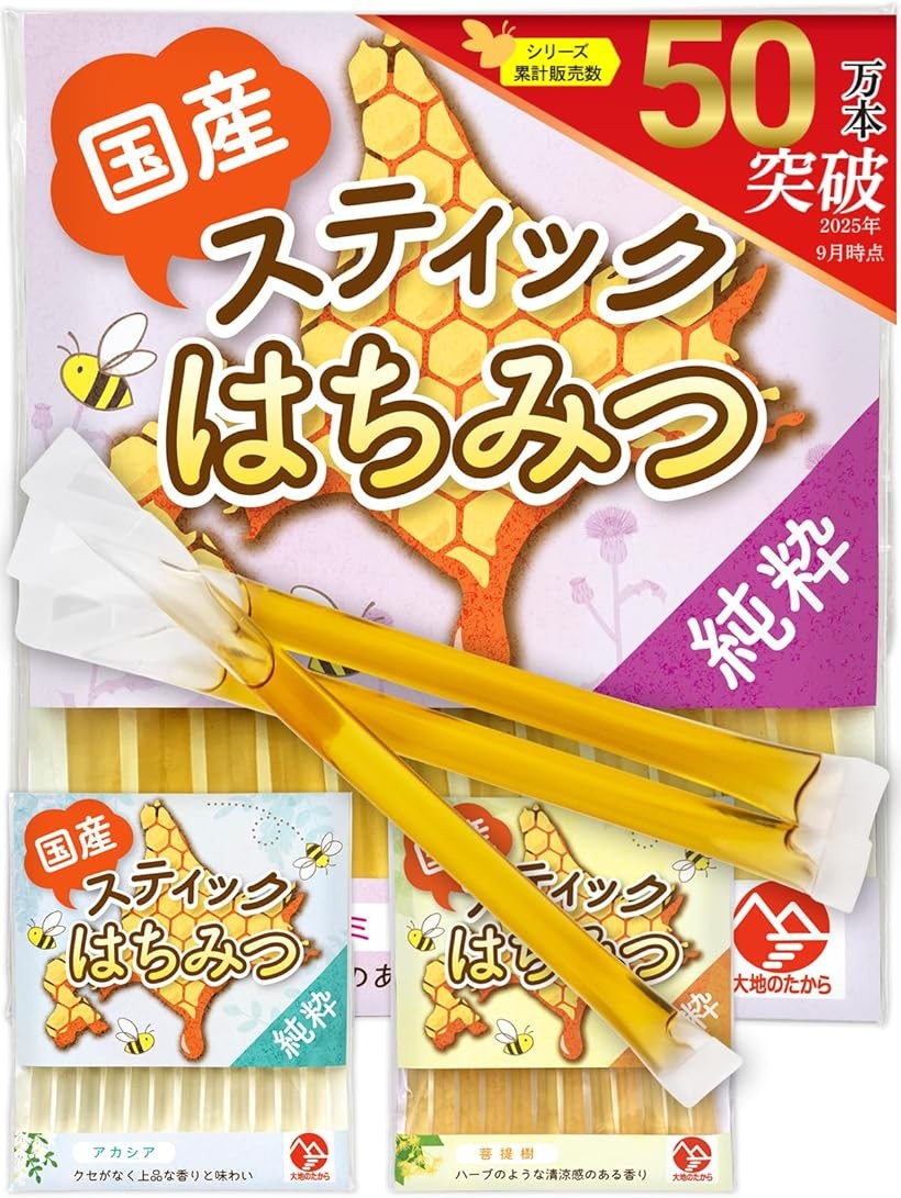 楽天市場】北海道産 ハチミツ スティック 生はちみつ 美味しい喉のケア