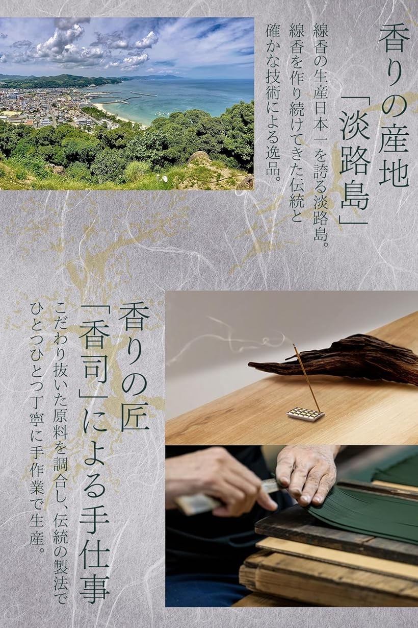 楽天市場】古寺に薫る趣深く凛とした香りお香 沈香 線香 約60本入 日本