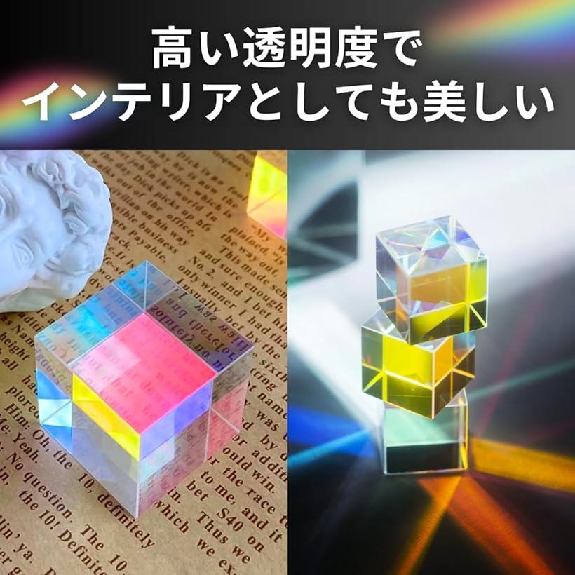 楽天市場】プリズム 光学ガラス 虹 実験 教育 レインボー 立方体 三角