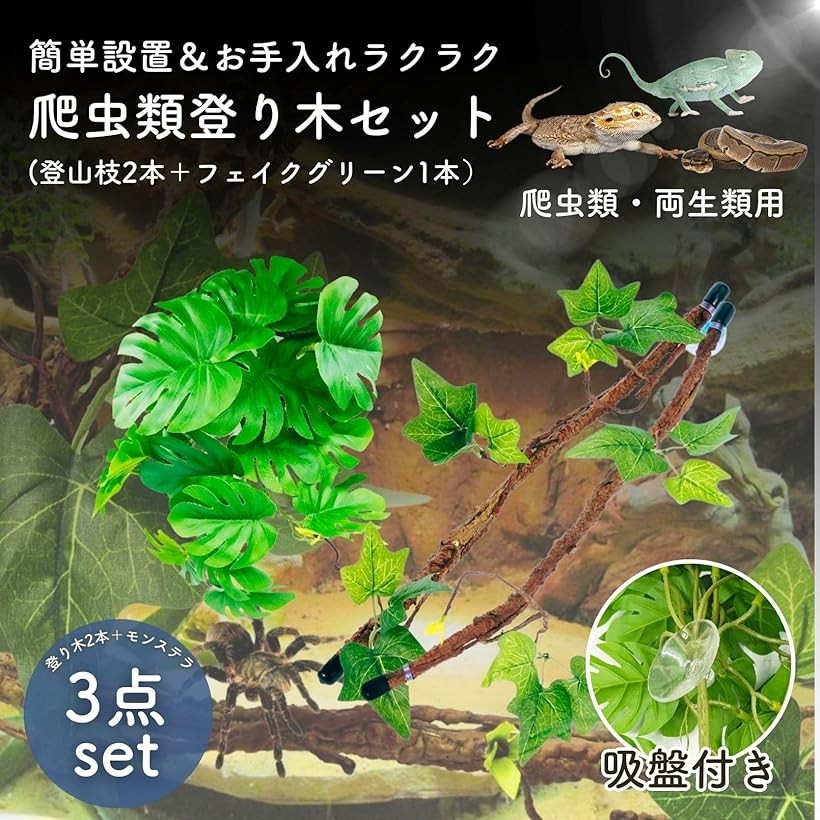 楽天市場】爬虫類 登り木 枝 葉 流木 シェルター ビバリウム 人工植物