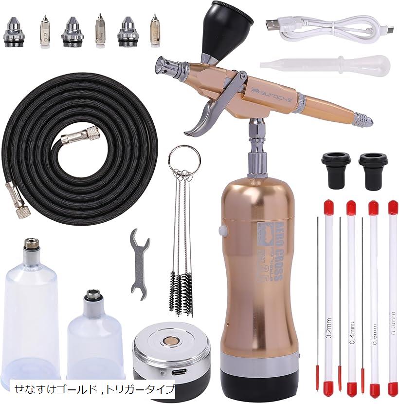 楽天市場】【楽天ランキング1位入賞】充電式 エアブラシ エアロクロス